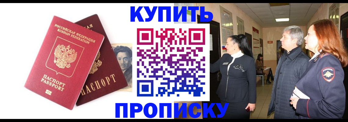 прописка в квартире в Туле