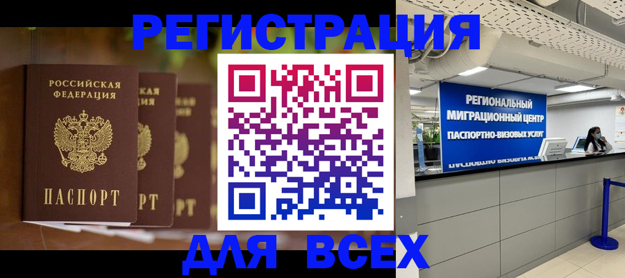 миграционный учет в Туле