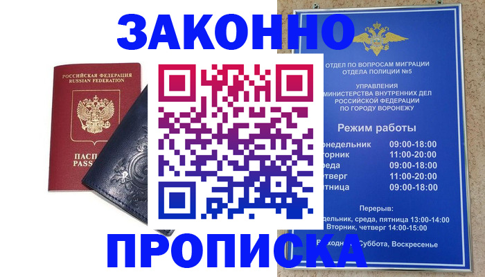 прописка поиск в Туле