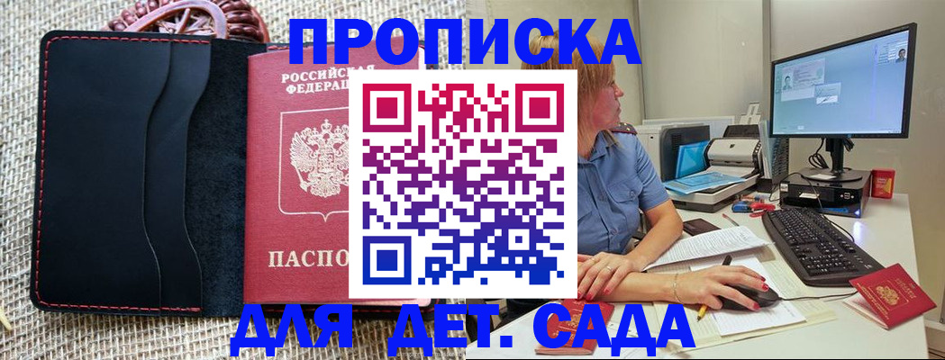 прописка регистрация в Туле