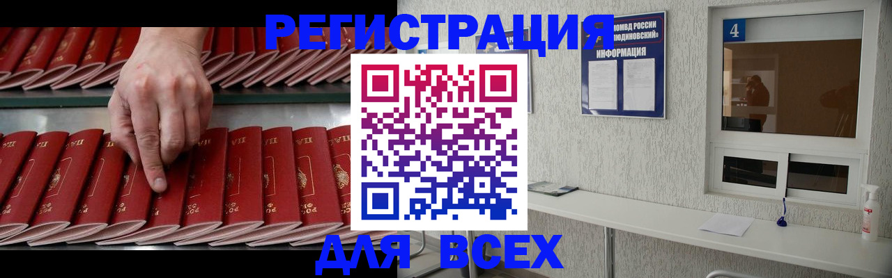 прописка регистрация в Туле