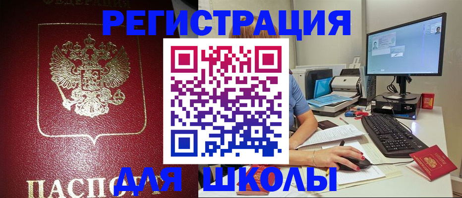 прописка гарантия в Туле